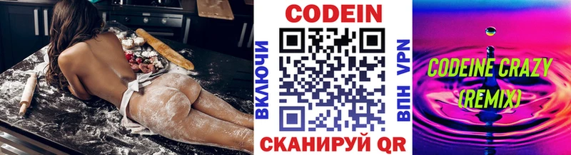 Кодеиновый сироп Lean Purple Drank  Биробиджан 