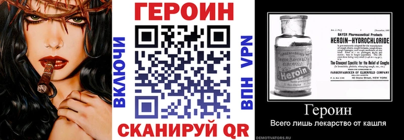 купить наркотик  KRAKEN ССЫЛКА  ГЕРОИН VHQ  Биробиджан 