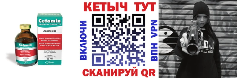 КЕТАМИН ketamine  blacksprut рабочий сайт  площадка телеграм  Биробиджан 