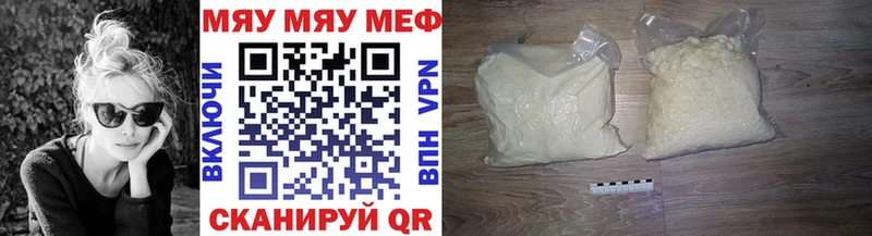 блэк спрут рабочий сайт Биробиджан МЯУ-МЯУ mephedrone