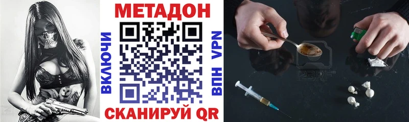 Метадон VHQ  KRAKEN маркетплейс  Биробиджан 