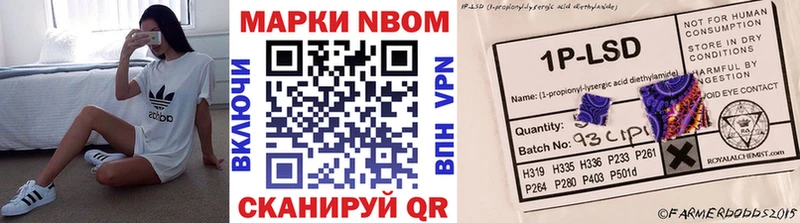 Наркотические марки 1,5мг  Биробиджан 